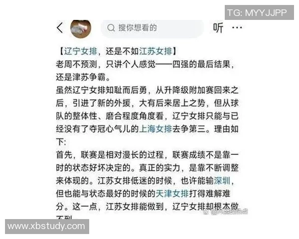 江苏女排与辽宁女排激战12轮精彩对决全场回顾与赛后分析