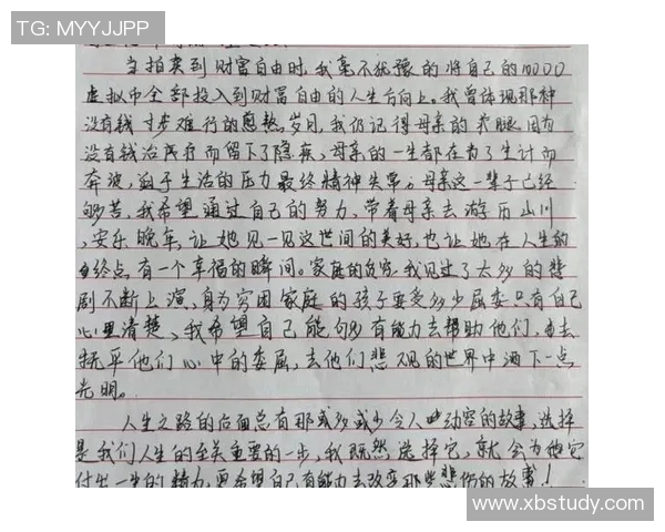 代怀博的成长之路：从平凡到卓越的奋斗历程与人生启示