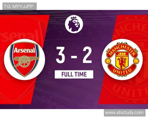 阿森纳与曼联历史交锋数据分析及近期战绩对比