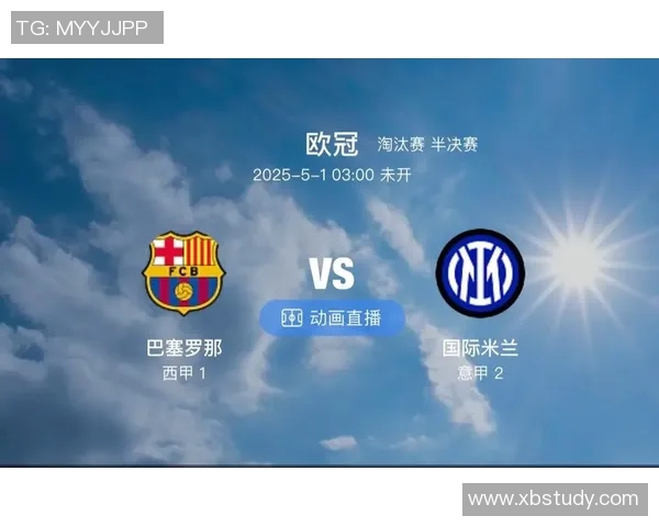 米兰与巴萨精彩对决视频下载全攻略分享