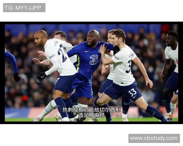 切尔西与热刺激战在即比分竞猜分析与预测技巧分享